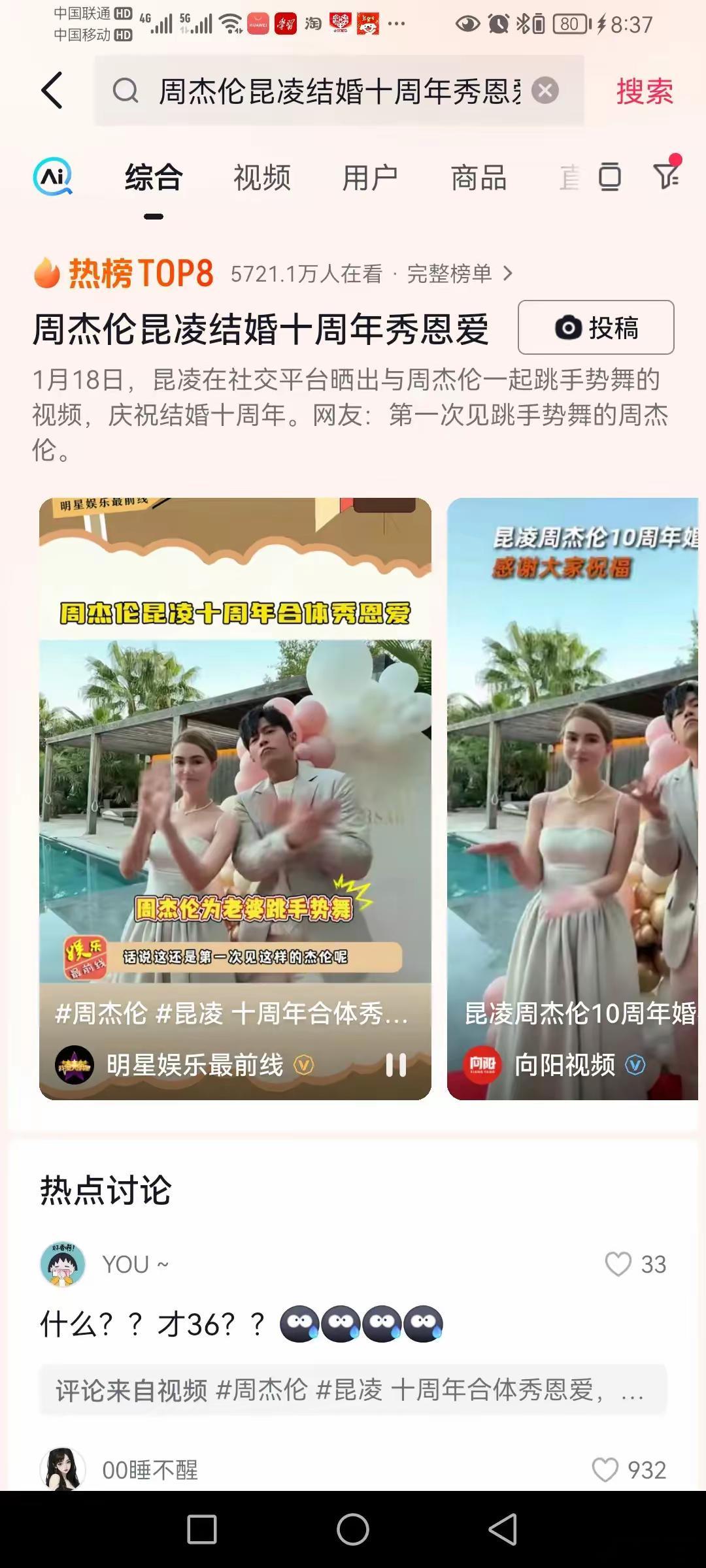 周董昆凌十年之约，甜度拉满！2025年1月18日，娱乐圈被一对模范夫妻狠狠撒了一