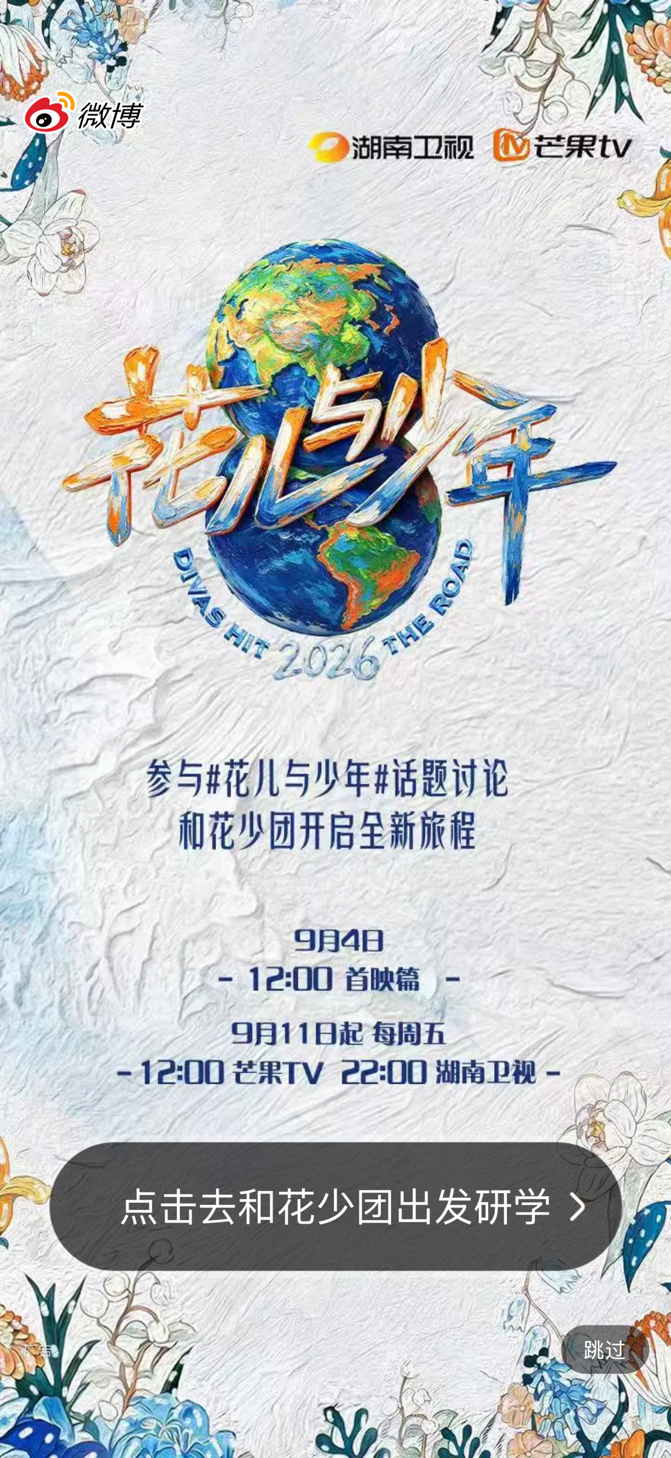 我也有开屏了！不过截了个图就不能点击了[笑cry] ​​​