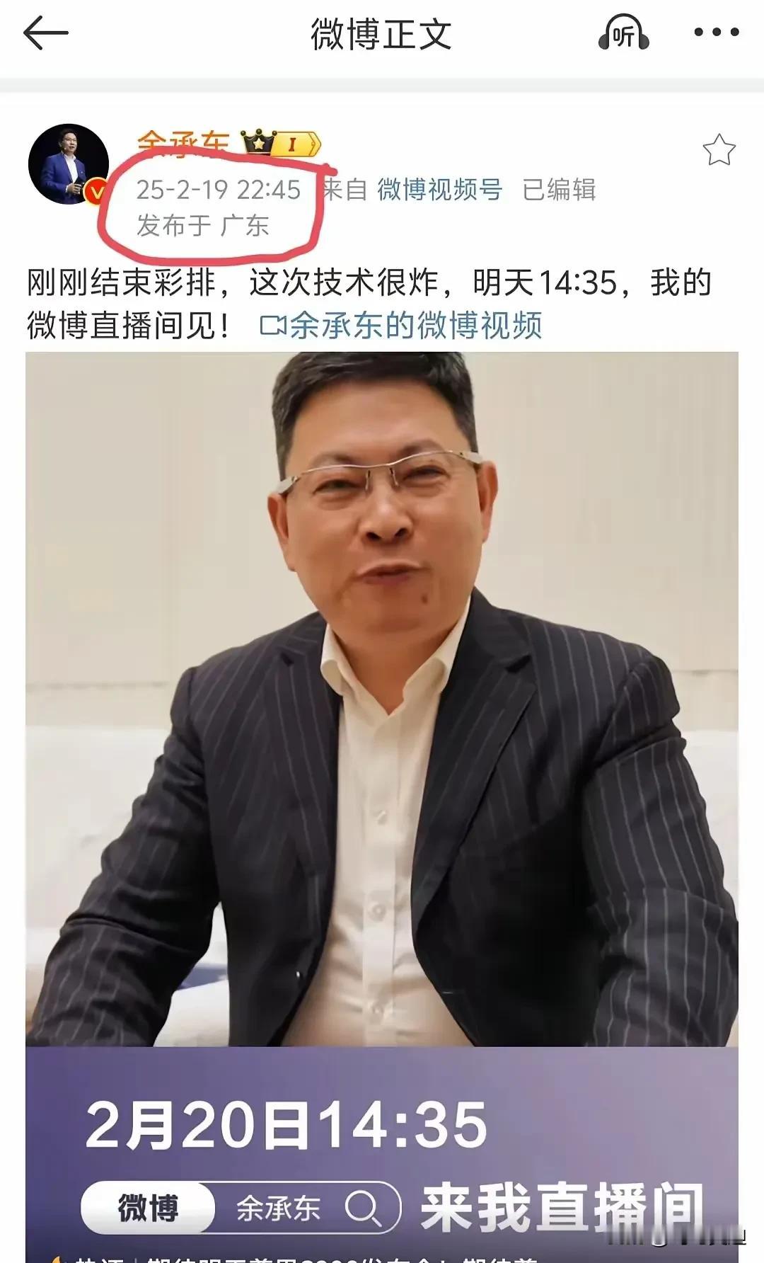 尊界终于来了！余承东也盛装打扮一下，戴了眼镜穿了新的西装，看的出来对这次发布会很