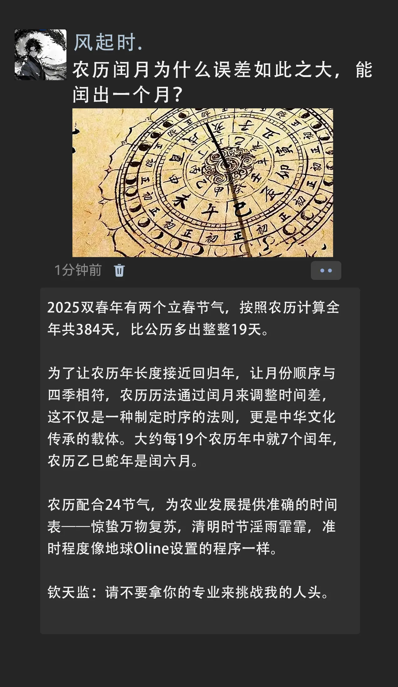 农历到底有多准确？这么说吧，以中原地区为准，记忆中就没有见过清明节气不下雨的