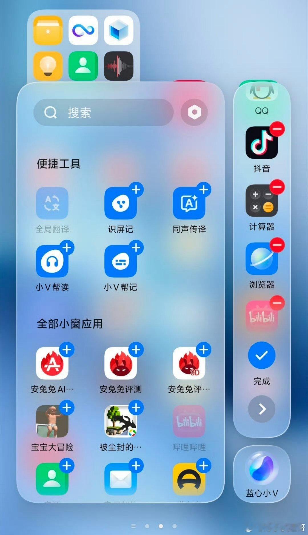 iQOO 系统的智能侧边栏每天都在用，非常好用。我把常用的APP、工具（比如翻译