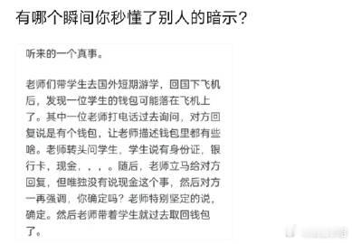 听来的一个真事 ​​​