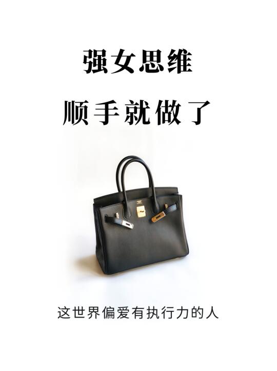 强女思维，顺手就做｜别让犹豫偷走你的人生