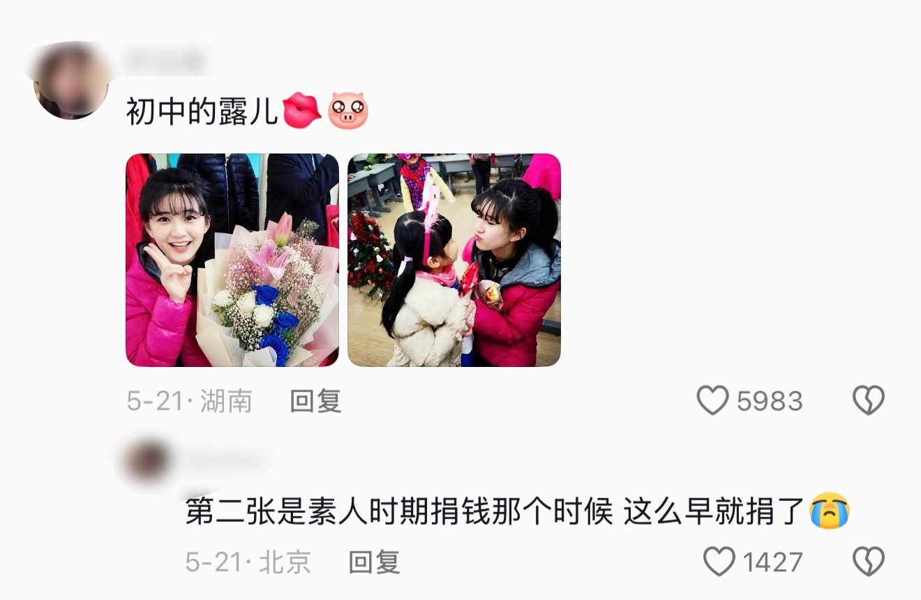 原来好看的人真的从小到大共用一张脸…不存在什么长开 ，初中露思就这么漂亮了 