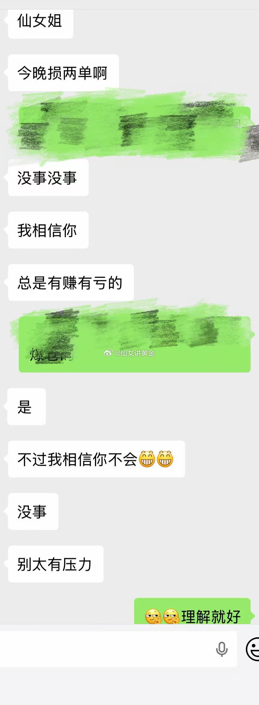 昨天白天五单全踏准，晚上做单就不太顺，几波行情都没踩准节奏，说实话心里也有点急。