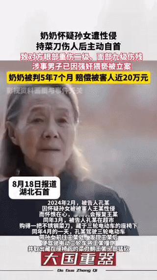 太冲动了！湖北石首，一老太发现孙女被人侵犯后，愤怒不已，于是来到超市购买了一把菜