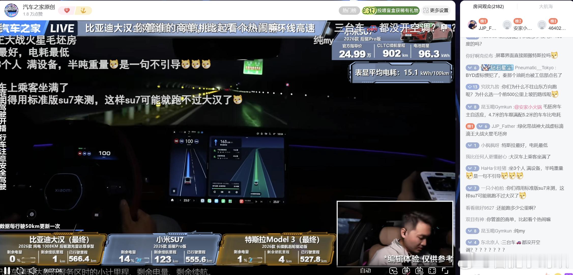 小米su7这续航扎实啊，把比亚迪大汉给干了。小米 SU7 2026 款 后驱 P