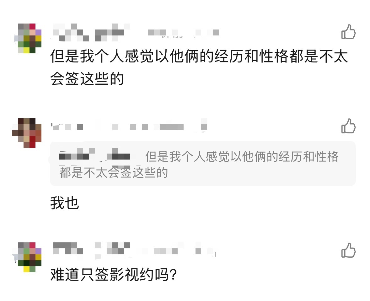 虽然非官宣不约但有些人的第一反应笑的我不行 唯粉满首页欢欣鼓舞她们搁那儿淡淡地忧