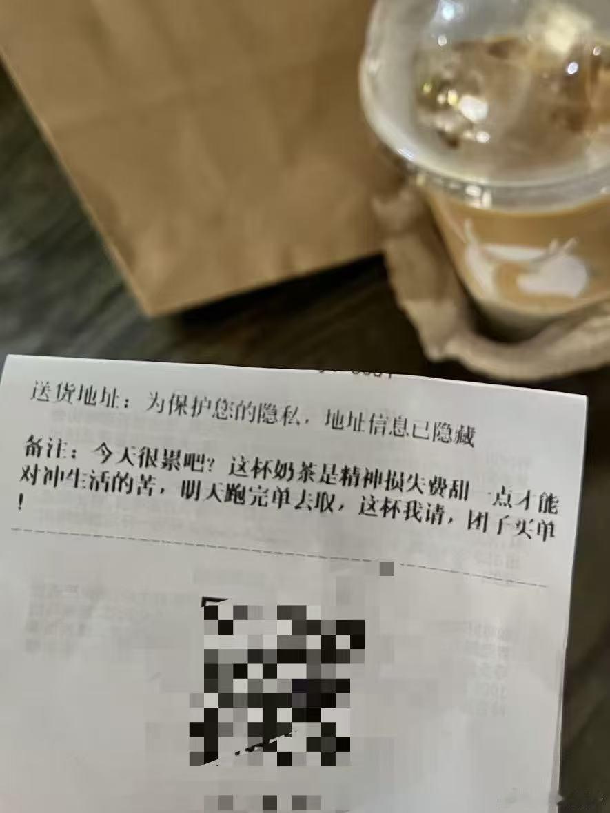 原来这就是大大方方的表达美团外卖立秋请骑手喝奶茶这个活动真的太有意思了，没想到网
