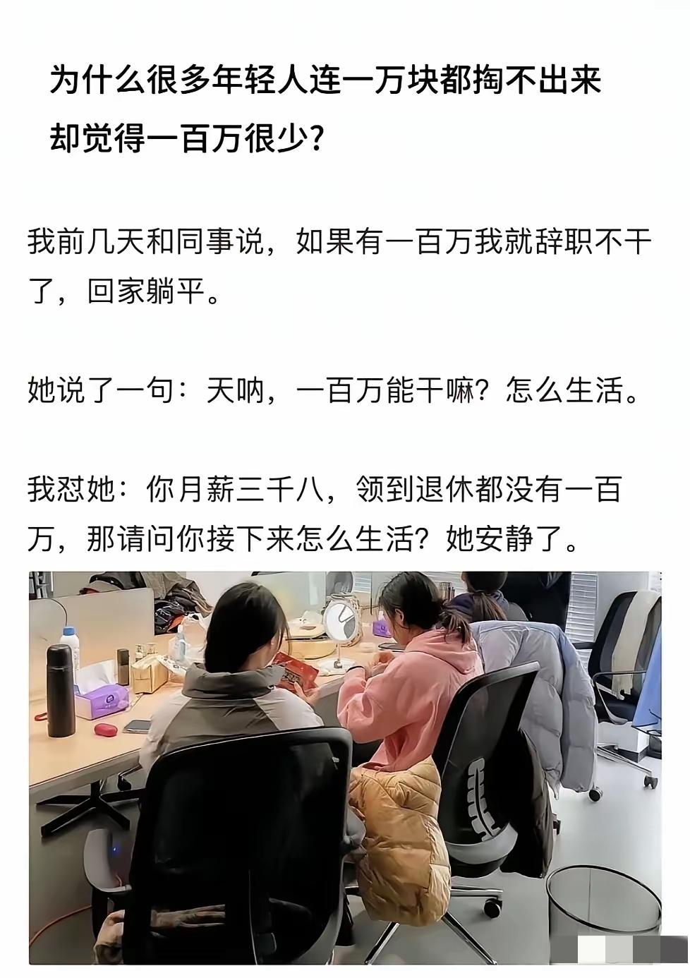 现在年轻人，压根不清楚一百万现金有多少。[捂脸]