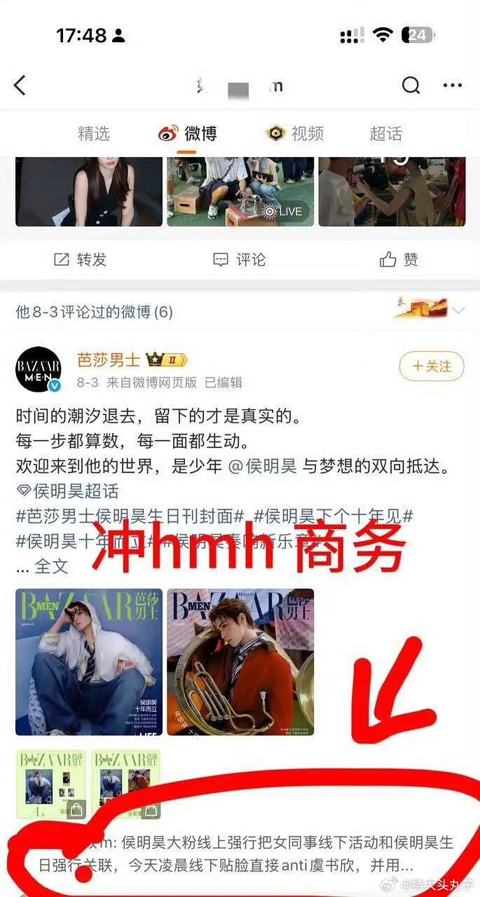 虞书欣粉丝前两天还在冲侯明昊商务，现在又来侯明昊这抢红包了，笑不活了！ 