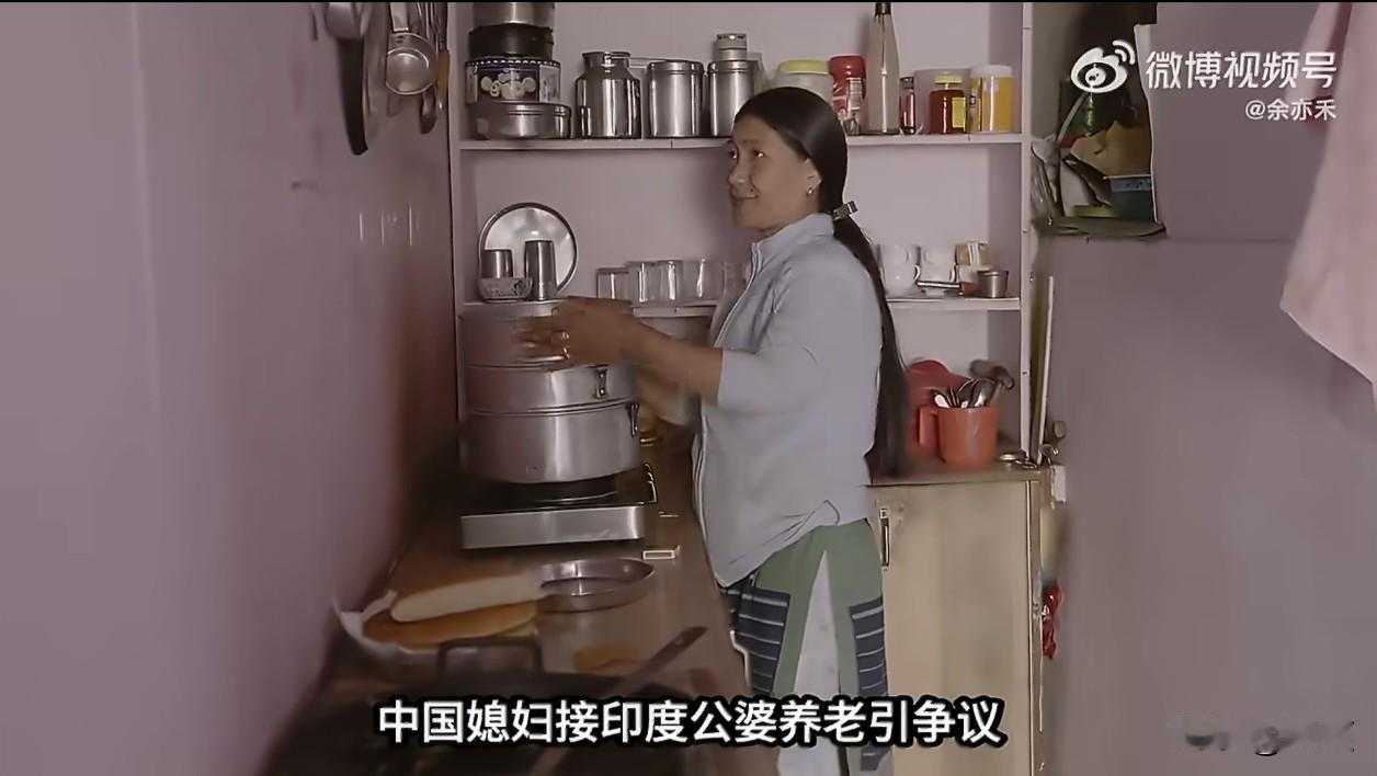 中国媳妇接印度公婆养老你支持吗？涉外婚姻监管收紧呼声高涨 
近期多名跨国婚恋博主