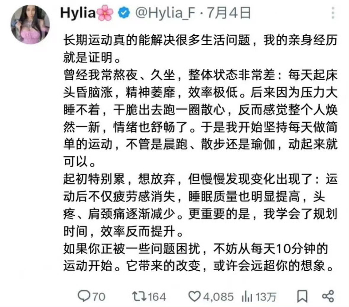 运动对一个人的改变有多大能慢慢把状态调整到最好的程度。 ​​​
