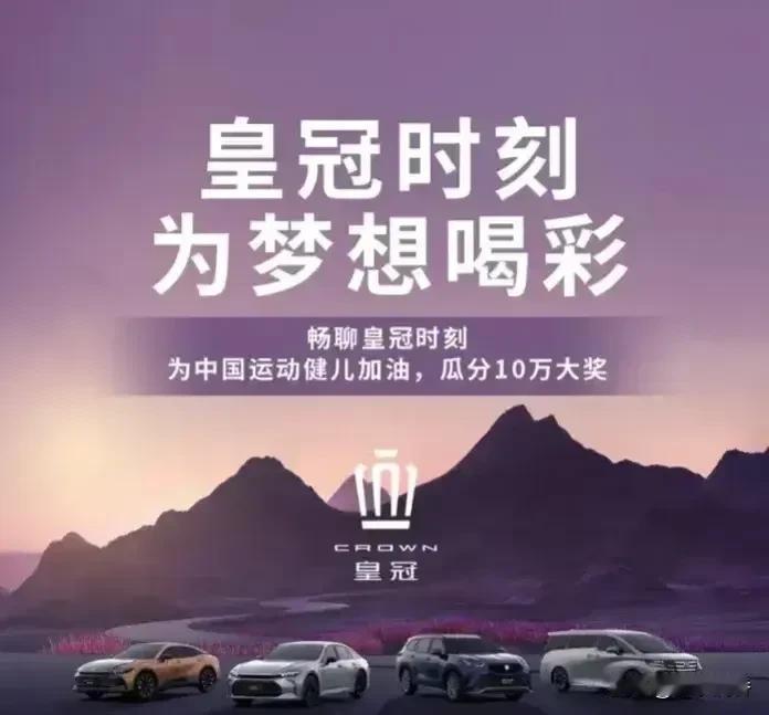 #皇冠时刻为梦想喝彩	#

天哪，天哪，竟然有人在直播间公然辱骂跳水天才全红婵“
