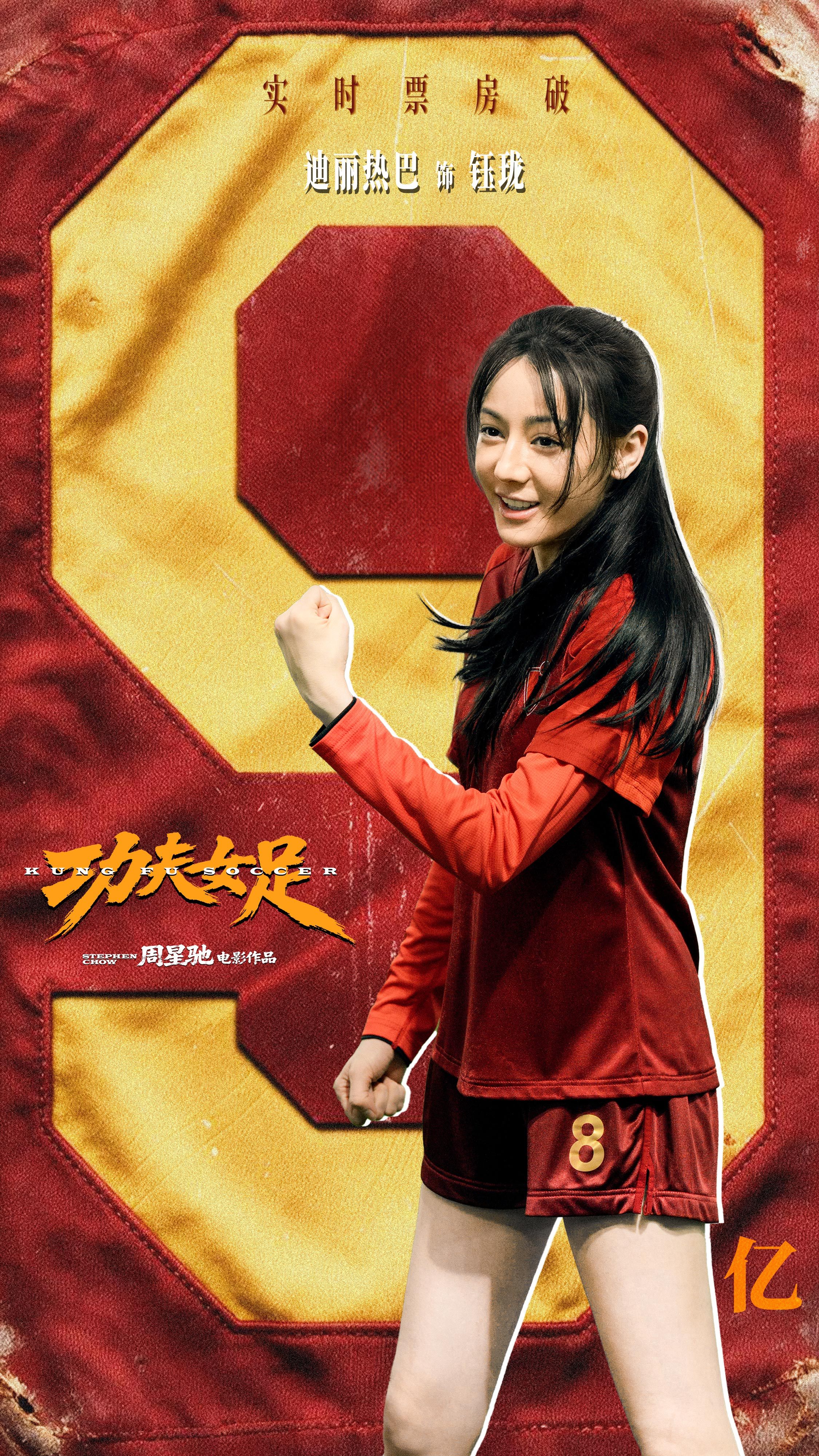 迪丽热巴 🎉 迪丽热巴钰珑 恭喜票房破9亿！一次次赛场磨砺，褪去的只有青涩。攻