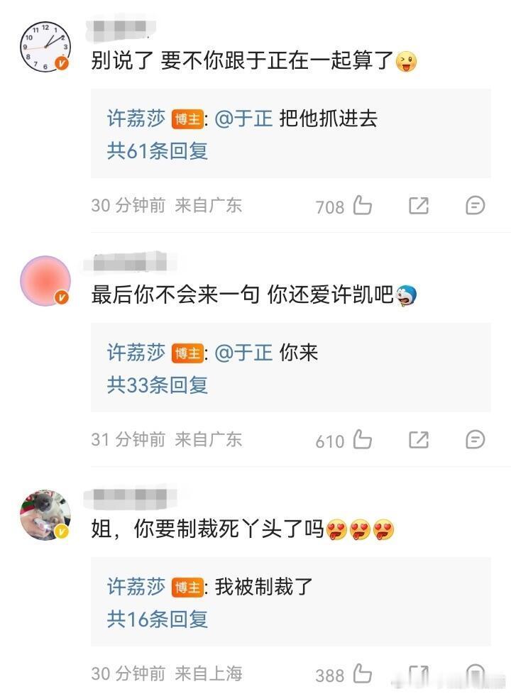 这个许荔莎太有幽默感了许荔莎 22年因赵晴被拍和许凯分手 ​​​