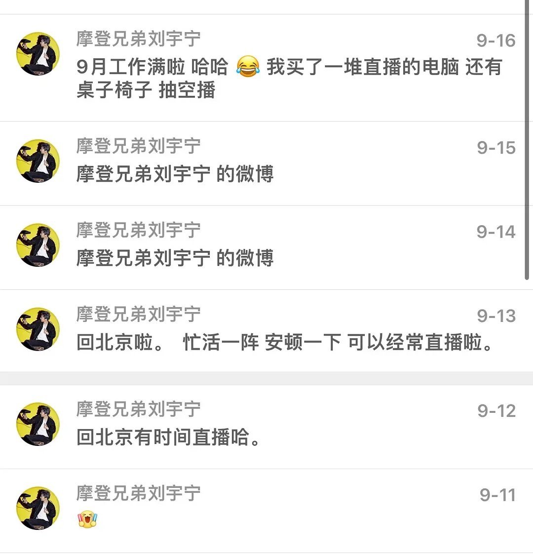 刘宇宁是不是总给粉丝画大饼 ​​​