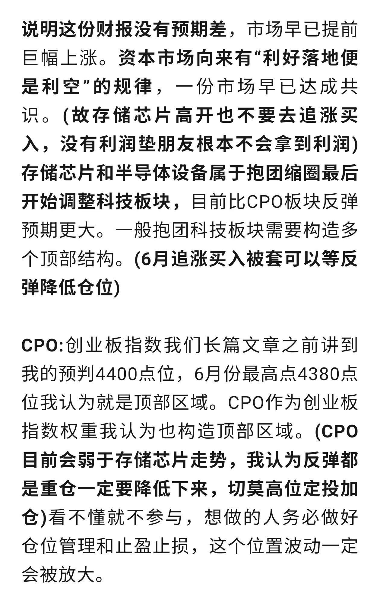 早盘预判:周二A股再外围利空影响下，前期抱团科技板块开始大幅度下跌，带崩双创指数