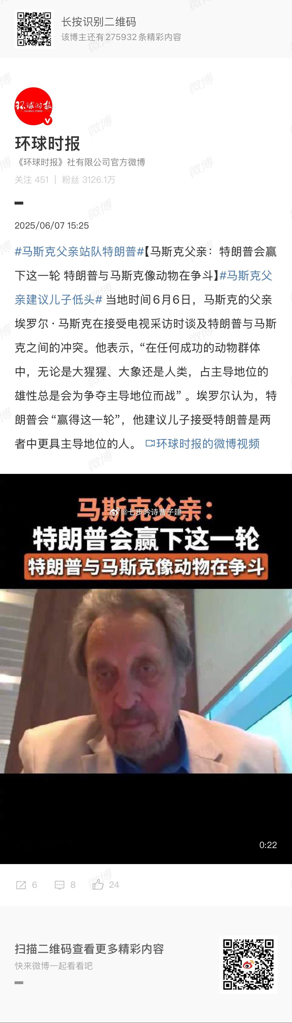 啊，马部长爸爸还在嘛 ​​​