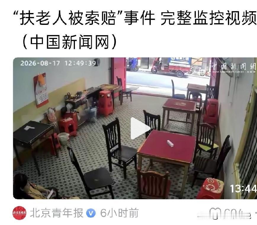 洗洗睡吧，湖南扶老人被索赔一事，如今官媒纷纷发声
这比网友的谴责更具有效力
虽然