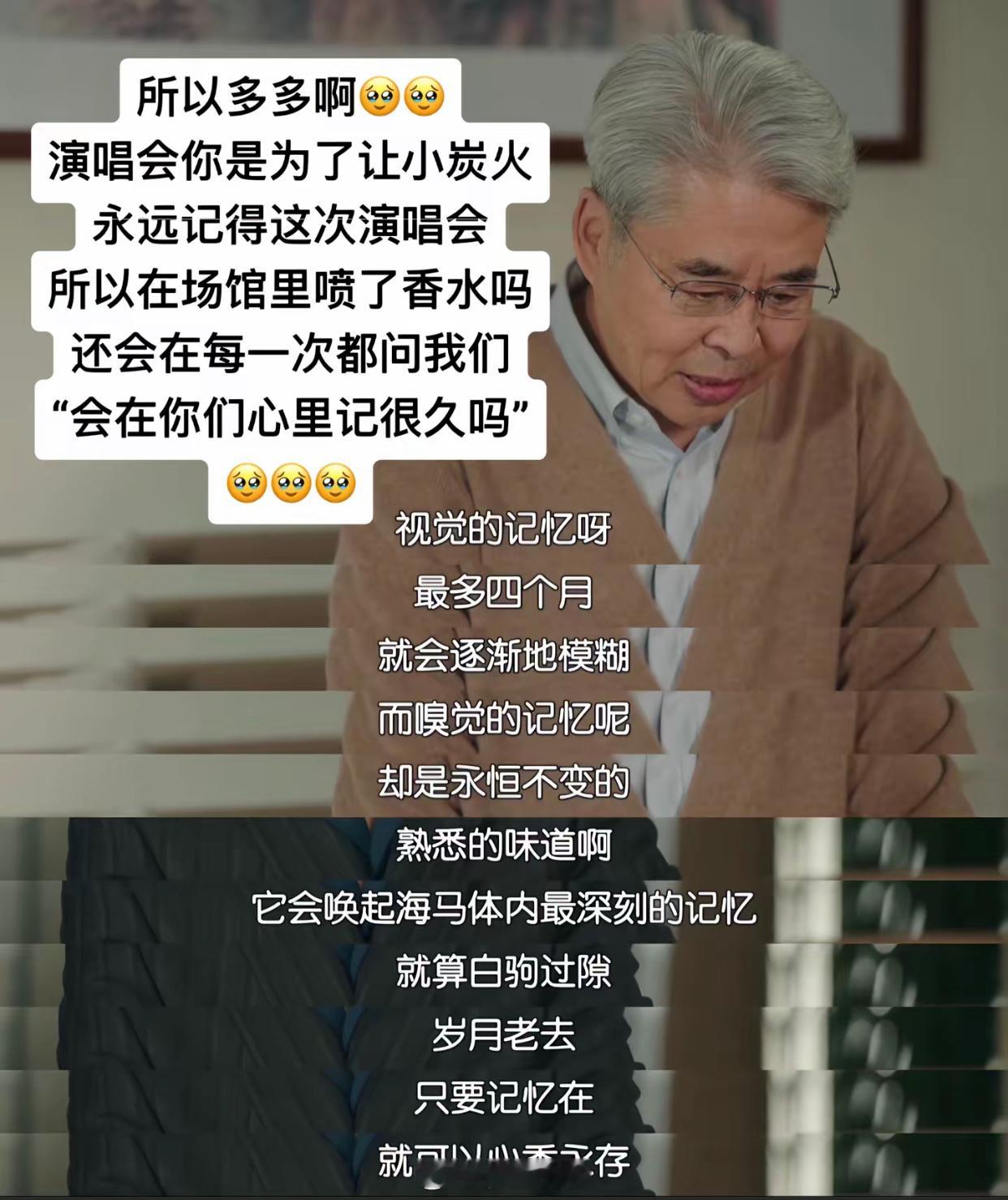 终于知道檀健次演唱会为什么要喷香水了[悲伤] ​​​