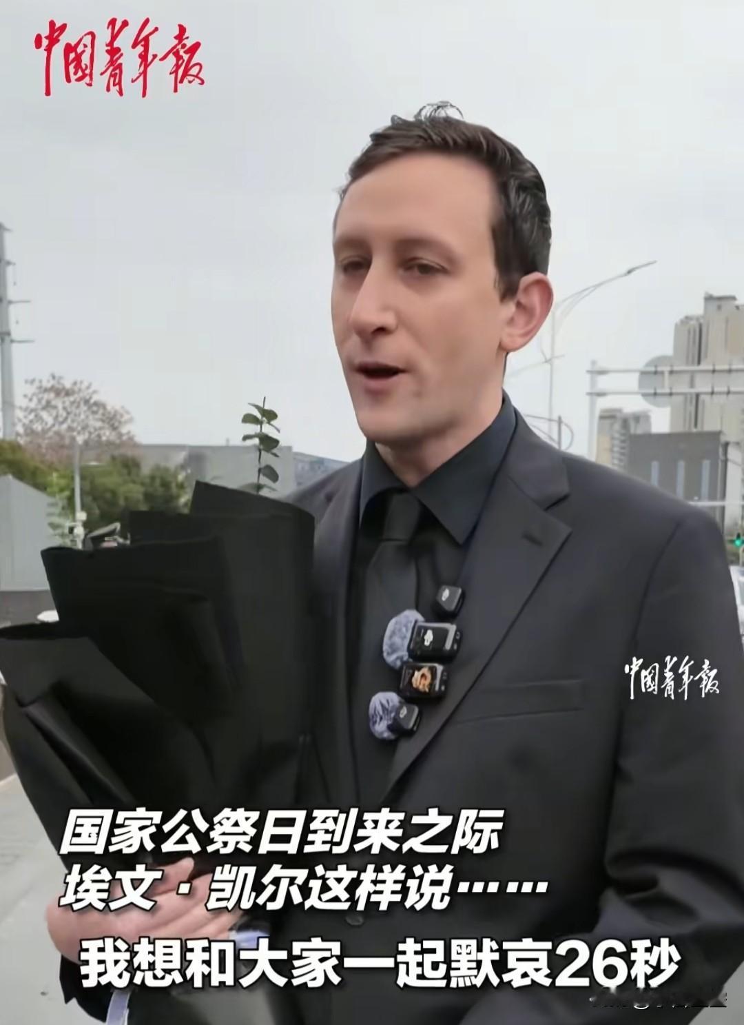 埃文凯尔，好样的[赞]
12月13日，公祭日
默哀26秒，12、13，再加上一，