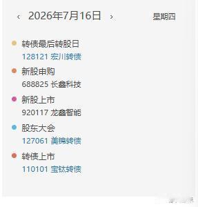 20260715
——明日计划