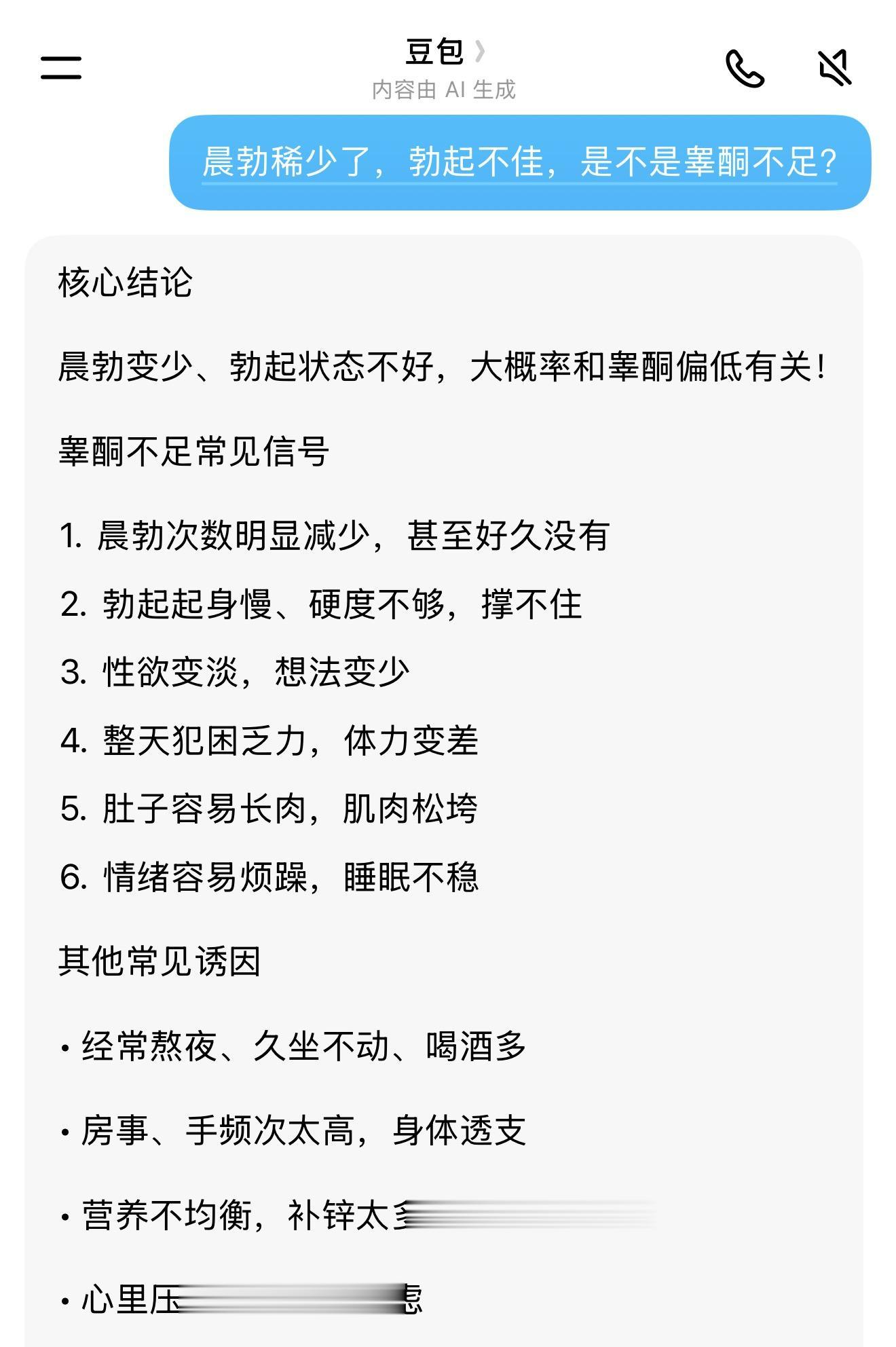 兄弟们自测！看看你都占了几条？