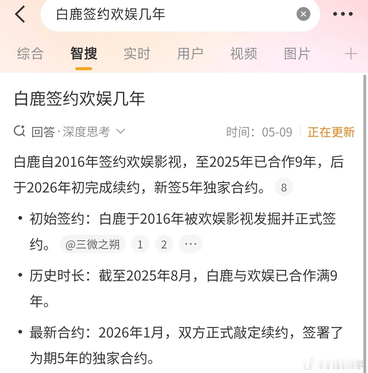 其实现在公关还是很强大的，大部分号都在澄清。也许用合约争议来抵挡这波对她本人的审