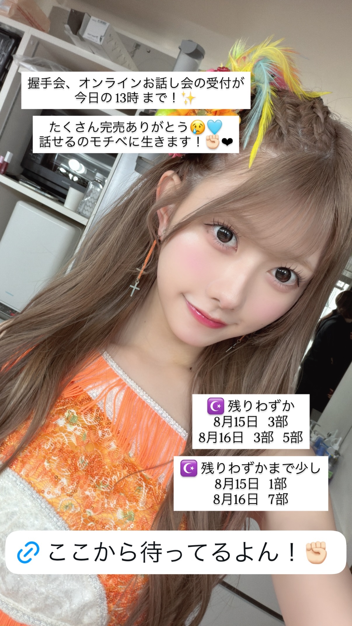 【图片】AKB48千叶惠里 这款发型好久没做了 ✦. 