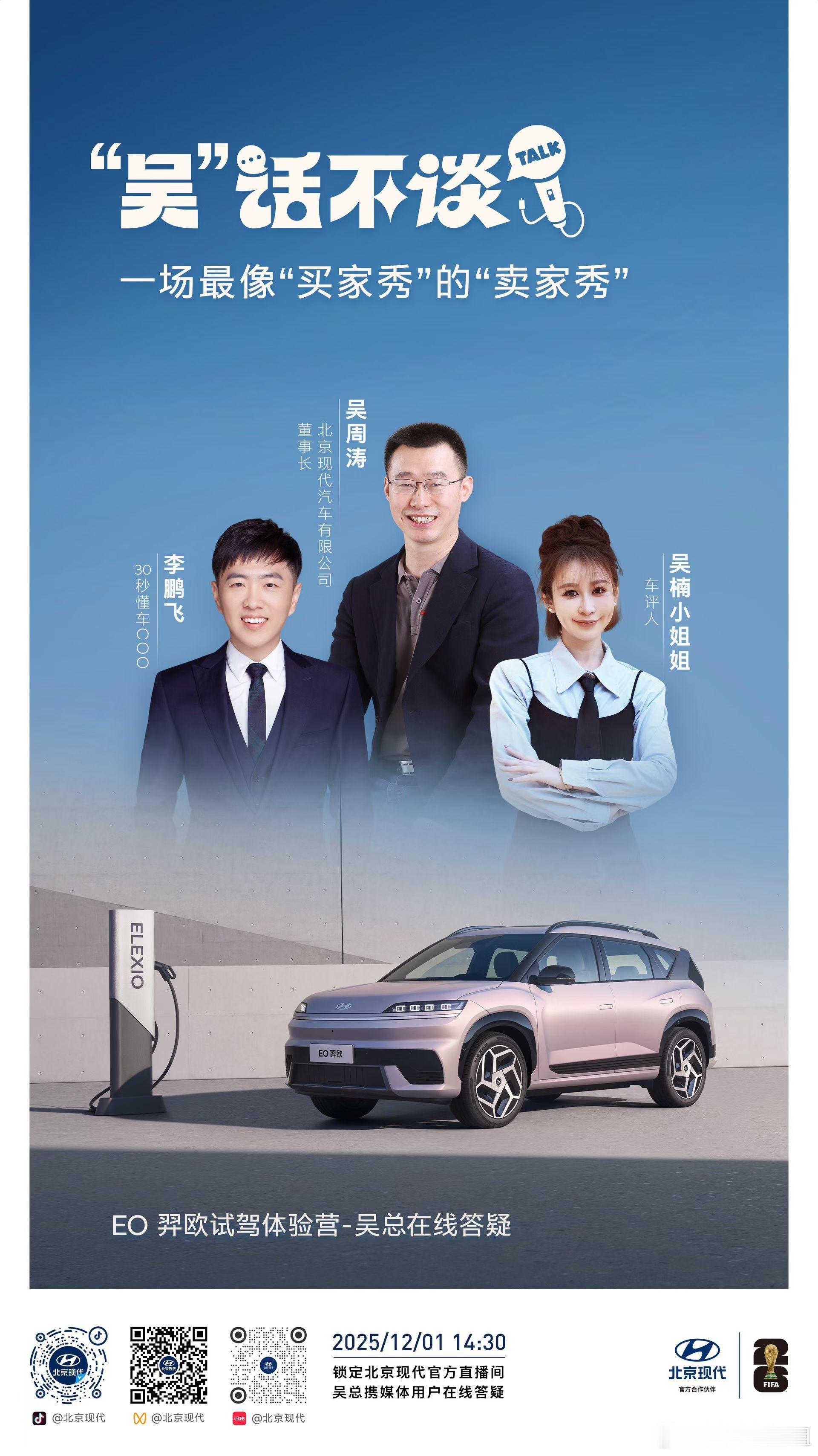 有人认识这个可爱的小丑鼠的吗？北京现代弄了个联名评论区 回答正确的把我喜欢的这个