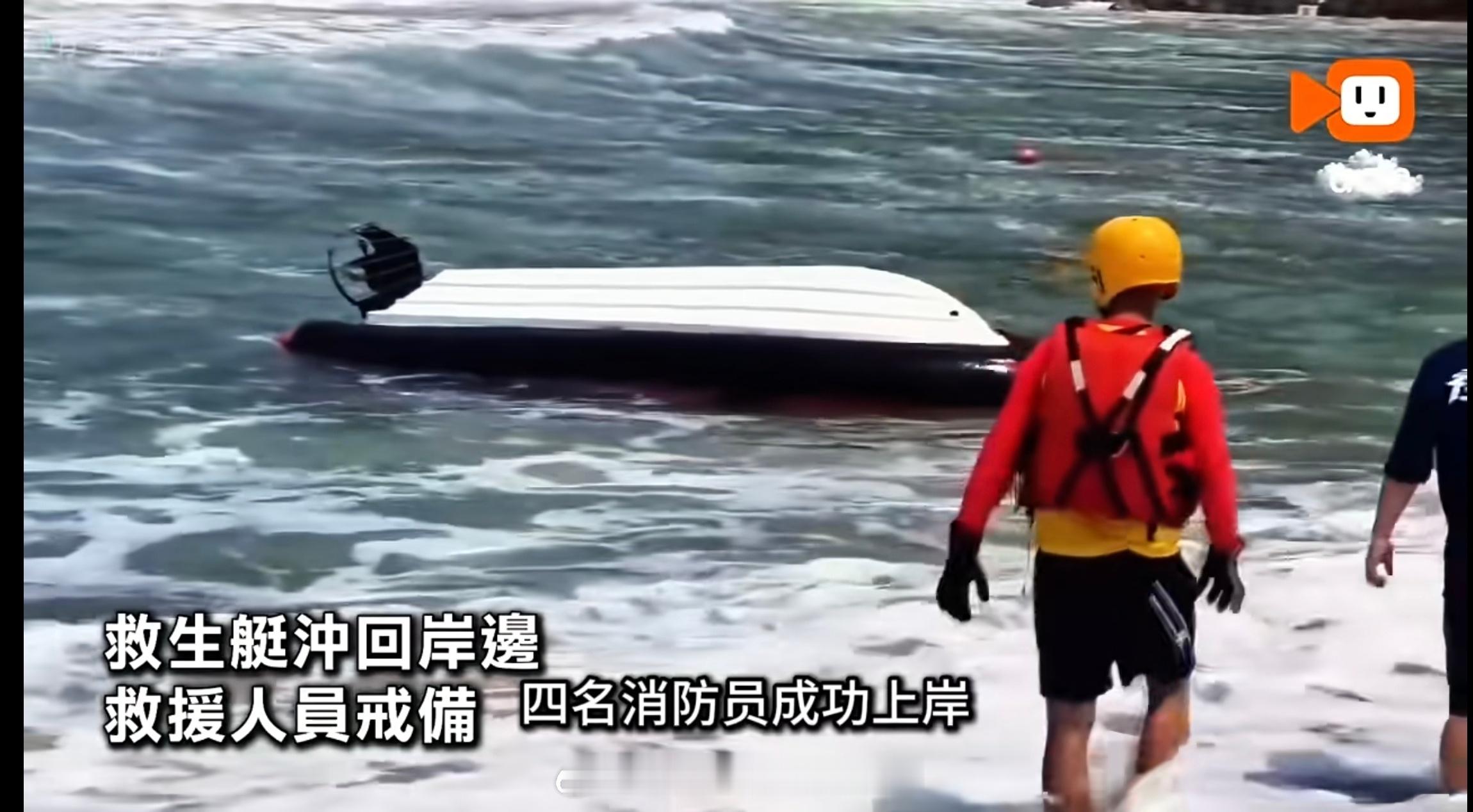 台湾省基隆市，一名吴姓救生员在台风白海豚来临之际到海边游泳被水冲走。当地4名消防