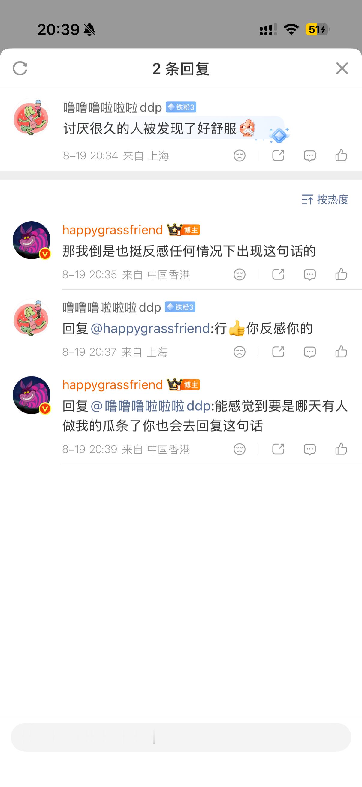 我对所有爱说这种话的人的印象belike 