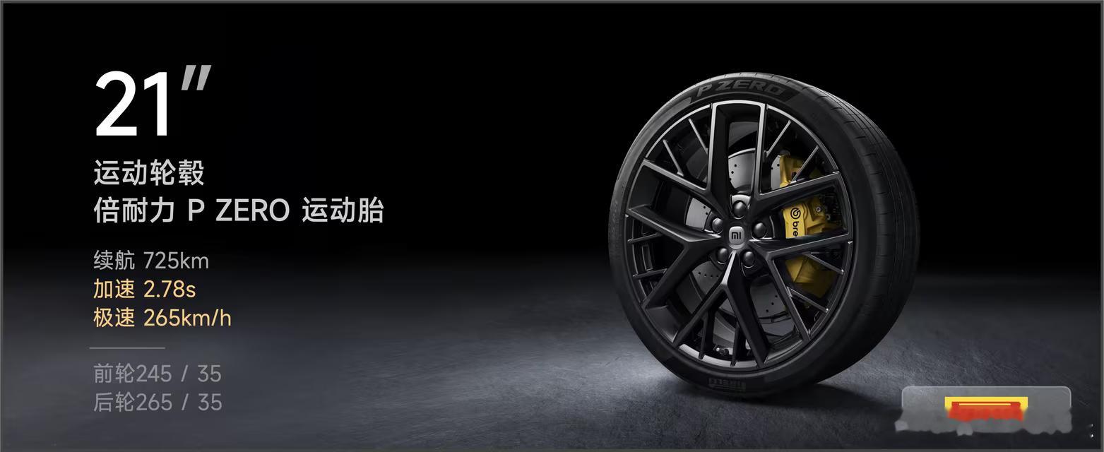 学习了一下，轮毂的设计确实是有专利保护的。比如小米这款五幅轮毂，2024年3月1