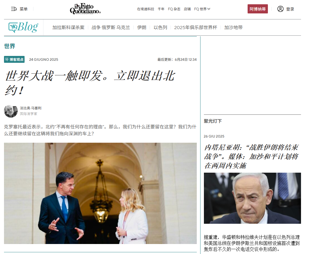 烽火问鼎计划 楽，意大利现在说他们在考虑退出北约[彩虹屁] ​​​