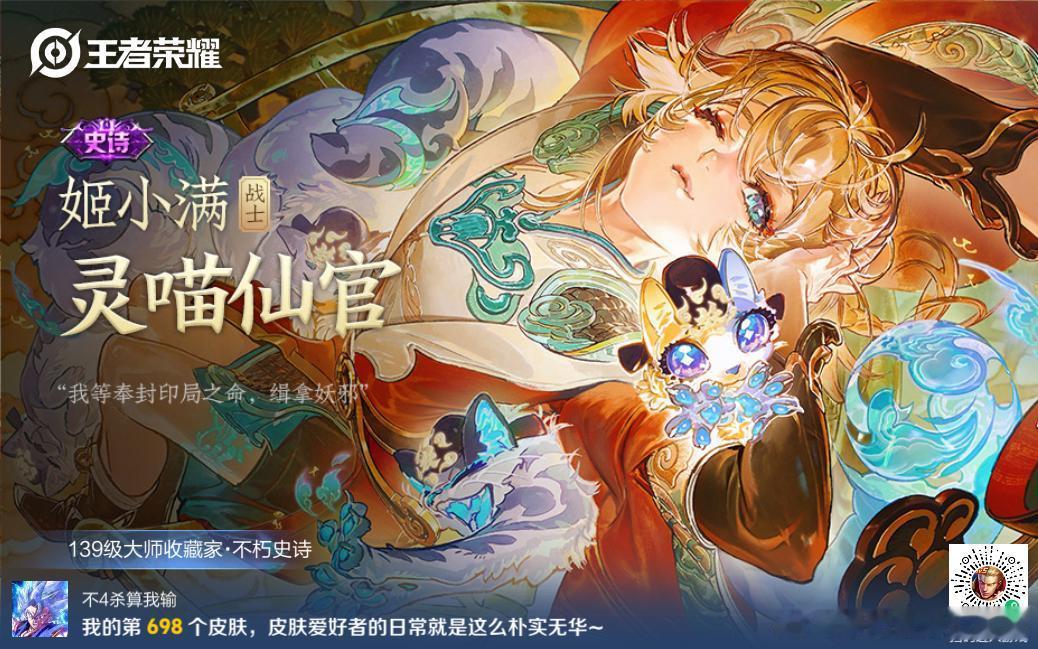 农药新皮肤