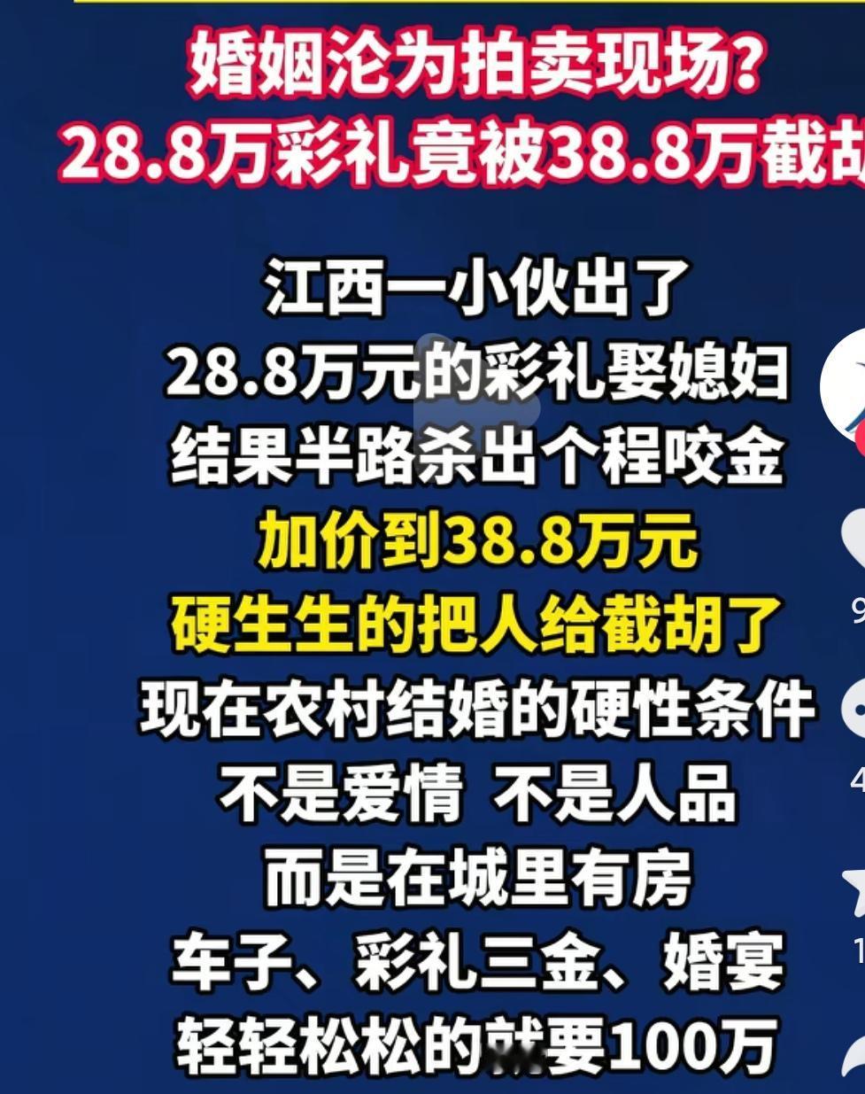 现在结个婚真的是太难了啊，结婚让普通家庭背上了沉重的负担啊，高昂的彩礼，再加上房