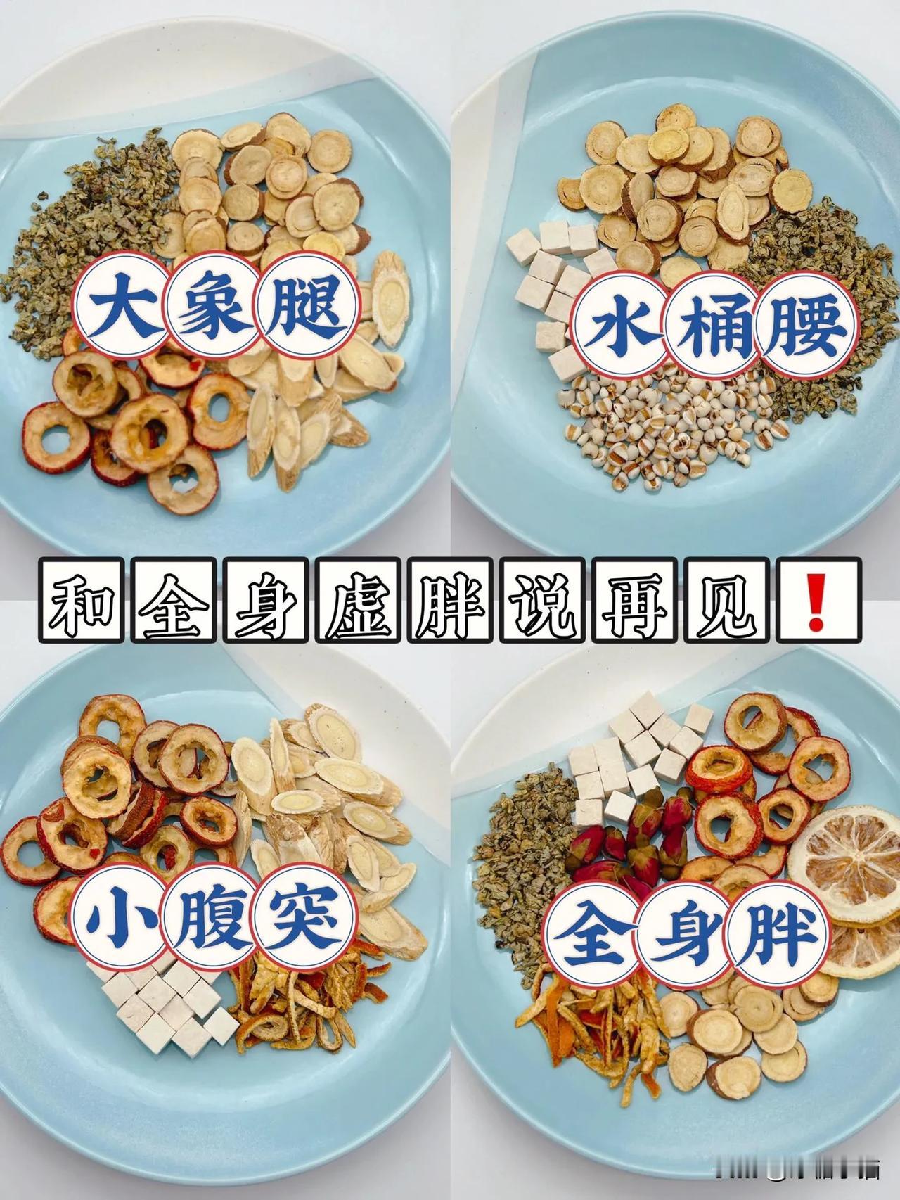 秋冬减肥我没刻意去节食，就是喝了这几款减肥茶，特别用。不节食也能瘦，分享给姐妹们