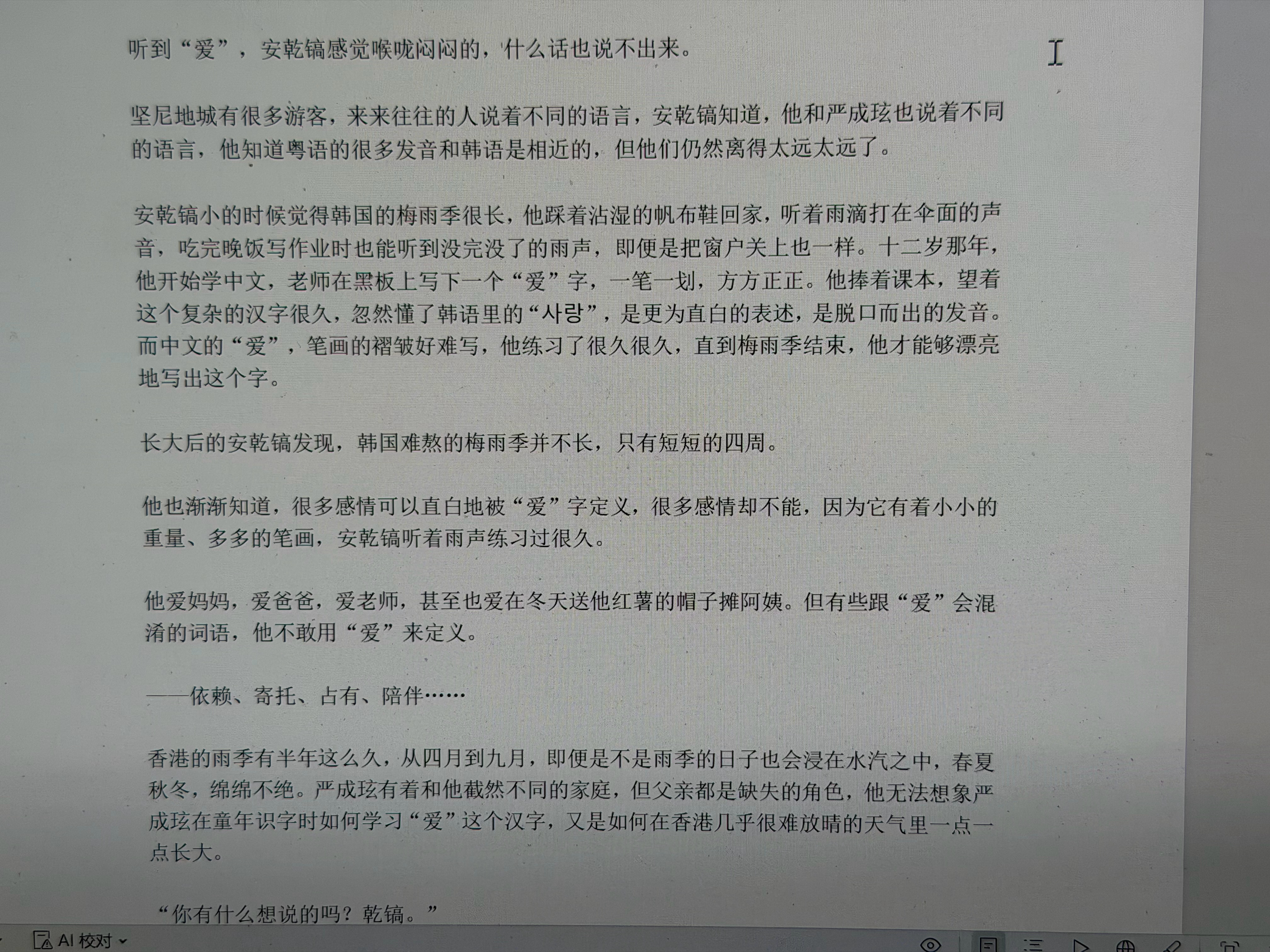 吃完感康在昏迷中写作 又昏迷 又写作 