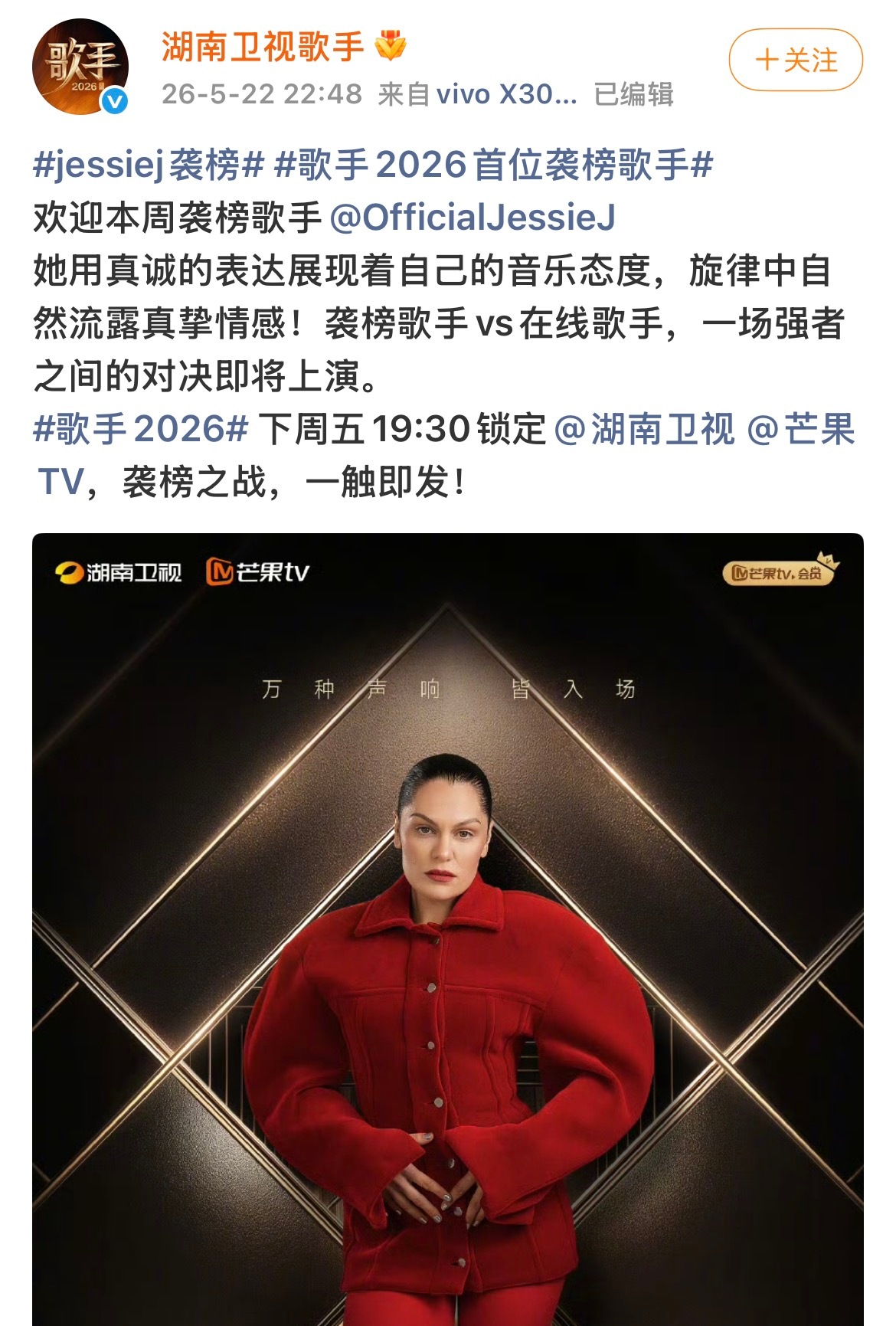 结石姐从官宣痊愈到官宣去歌手袭榜只过去十几个小时 这种事业心 歌手直播 歌手排名