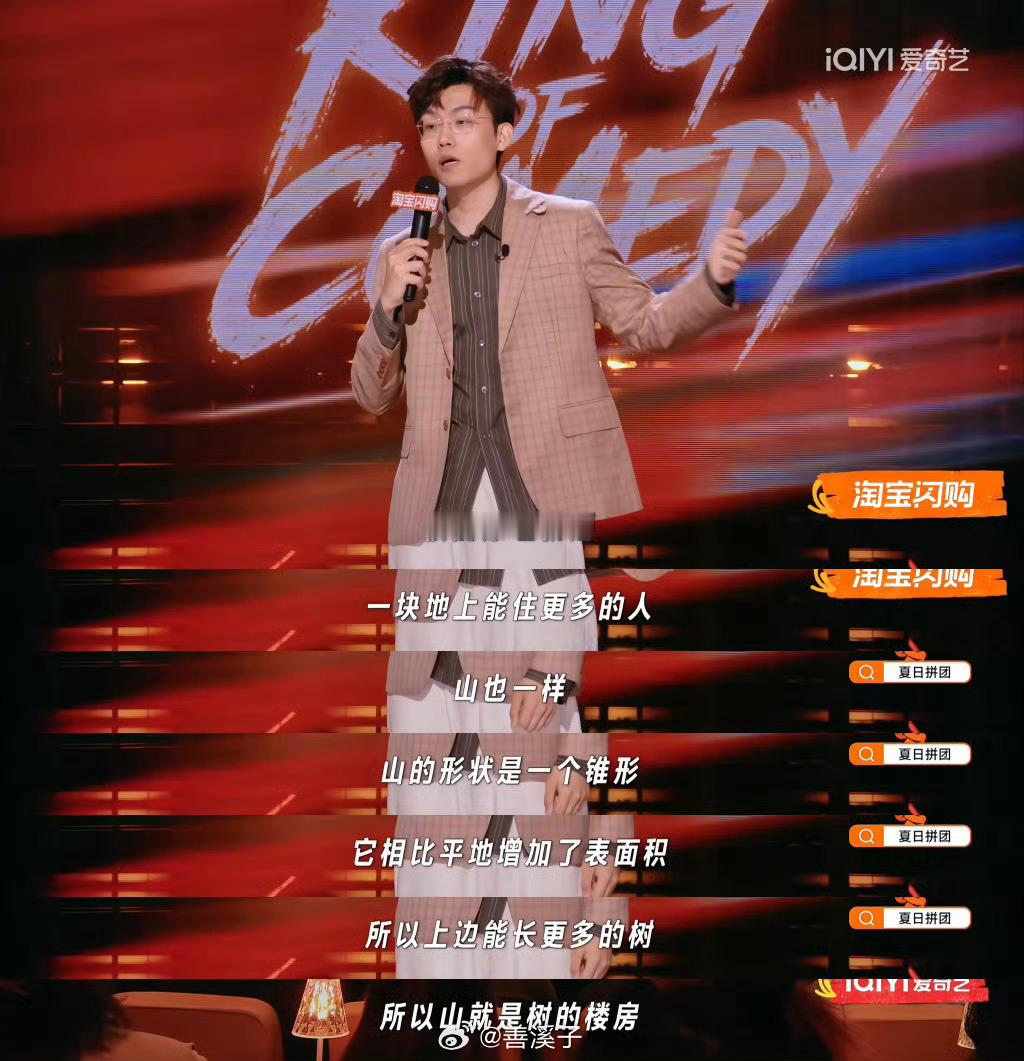 今年喜剧之王单口季，一个是王凯风，像个诗人，一个是陈述讲的关于蜗牛🐌为什么往上