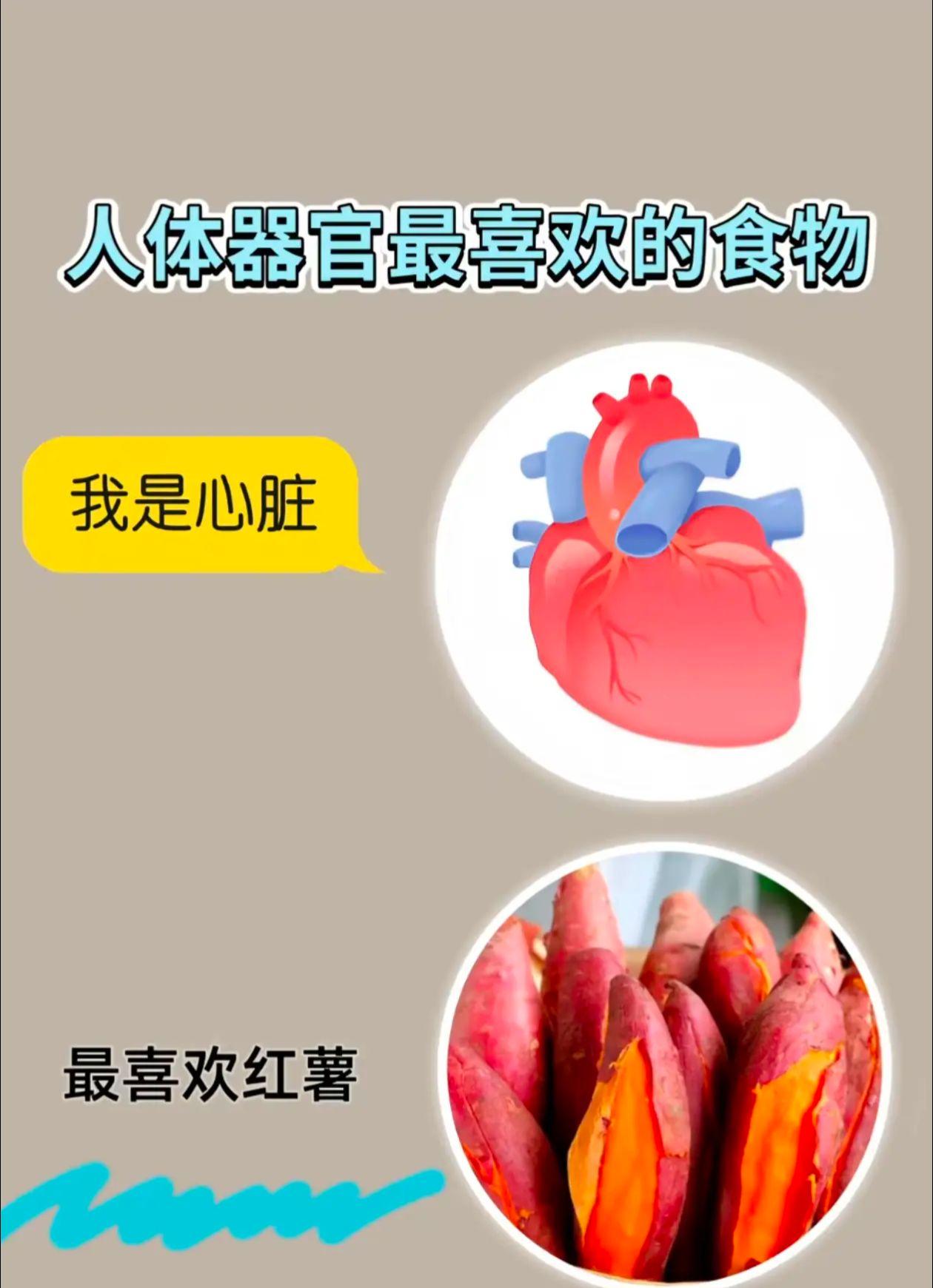 健康科普