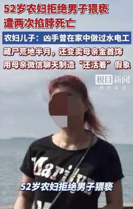 河北石家庄，女子受邻村男子邀请，大晚上一起去偷了些花生，随后男子提出要摸女子的隐