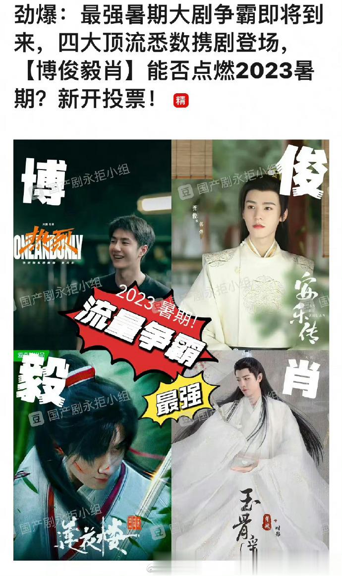 #博君一肖VS博俊毅肖##博君一肖看了都无语#不是，大家磕CP磕疯了吗？？？ ​