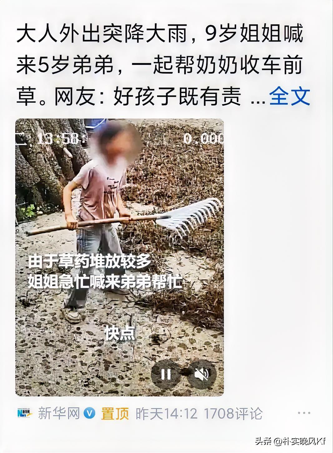 8月11日云南曲靖的这则视频太让人感动了。天气突变暴雨骤降，大人外出未归，9岁姐