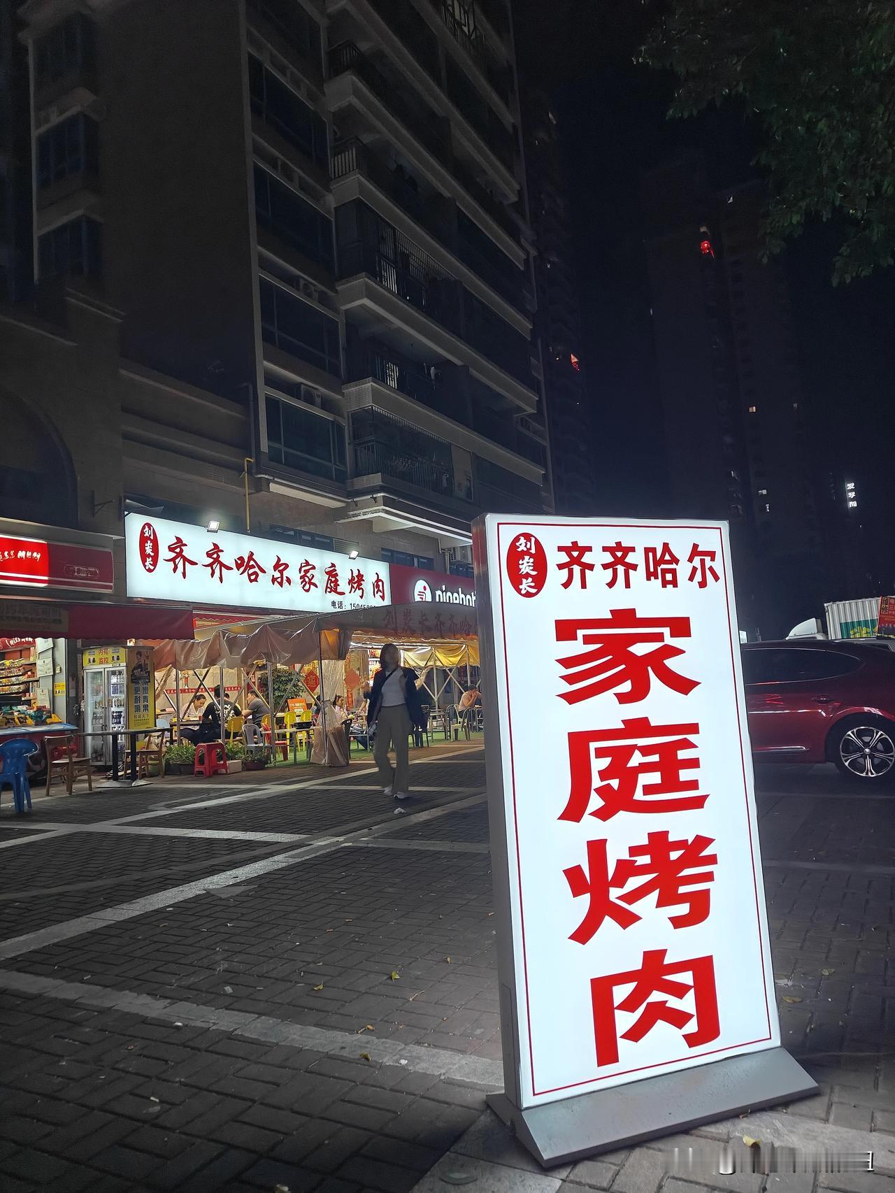 惠州大亚湾现在挺多东北元素。
就算是现在正月期间，很多店铺没开，摆摊的不多，但是