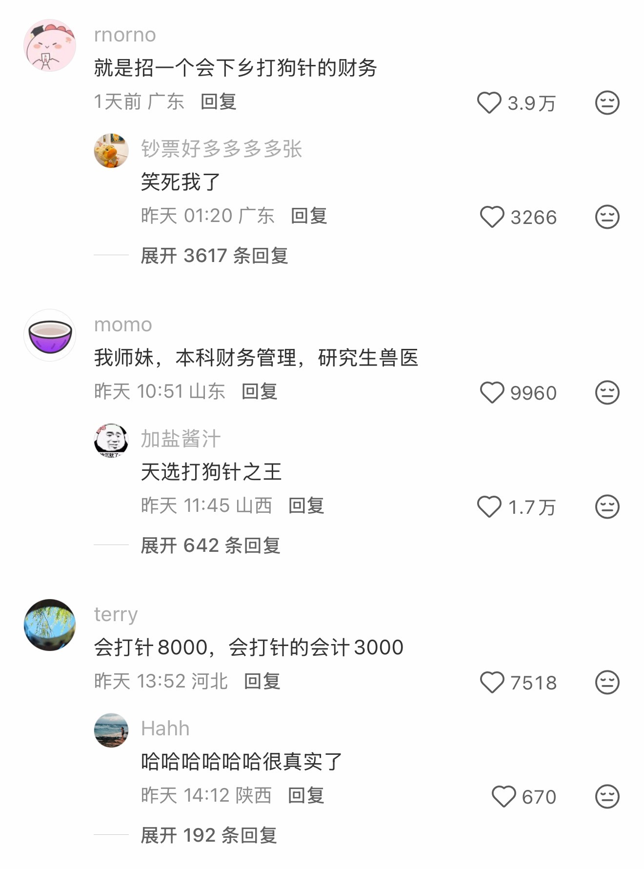 会计果然得多才多艺啊哈哈哈哈哈哈哈哈哈 