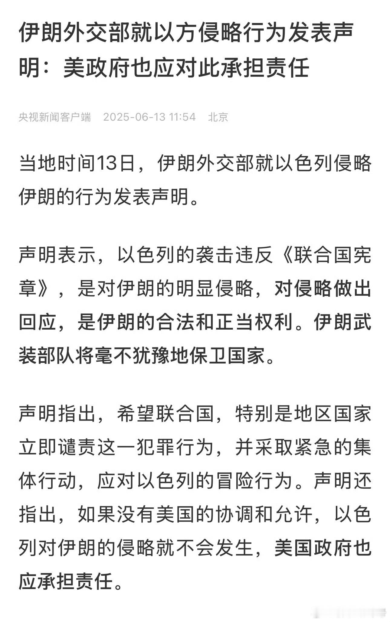伊朗核设施被炸 ​​​ 特朗普，看你往那逃[加油]热点观点 ​​​
