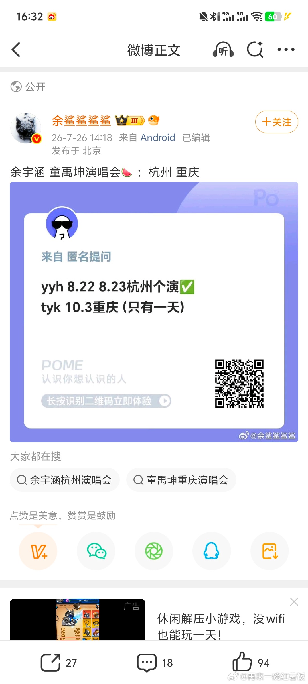 我报警了 