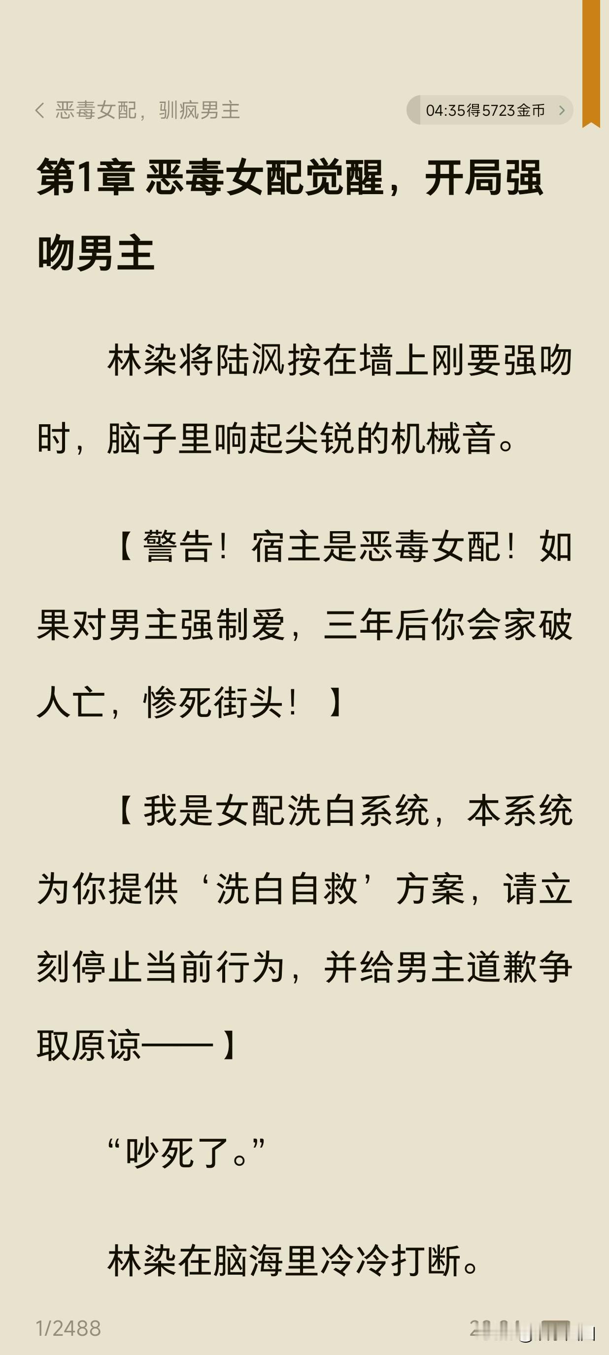最近刷到《女配的驯夫日常》改的AI短剧，直接把我之前找文的瘾给勾起来了。

女主